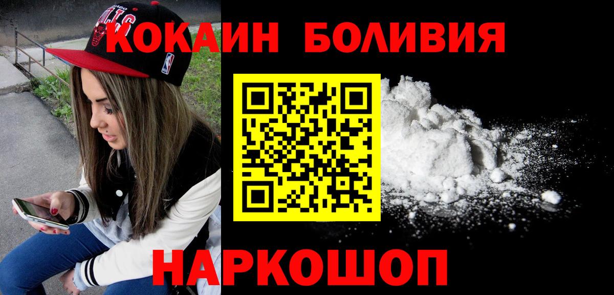где продают   Вход с VPN  Дзержинск  КОКАИН Эквадор 