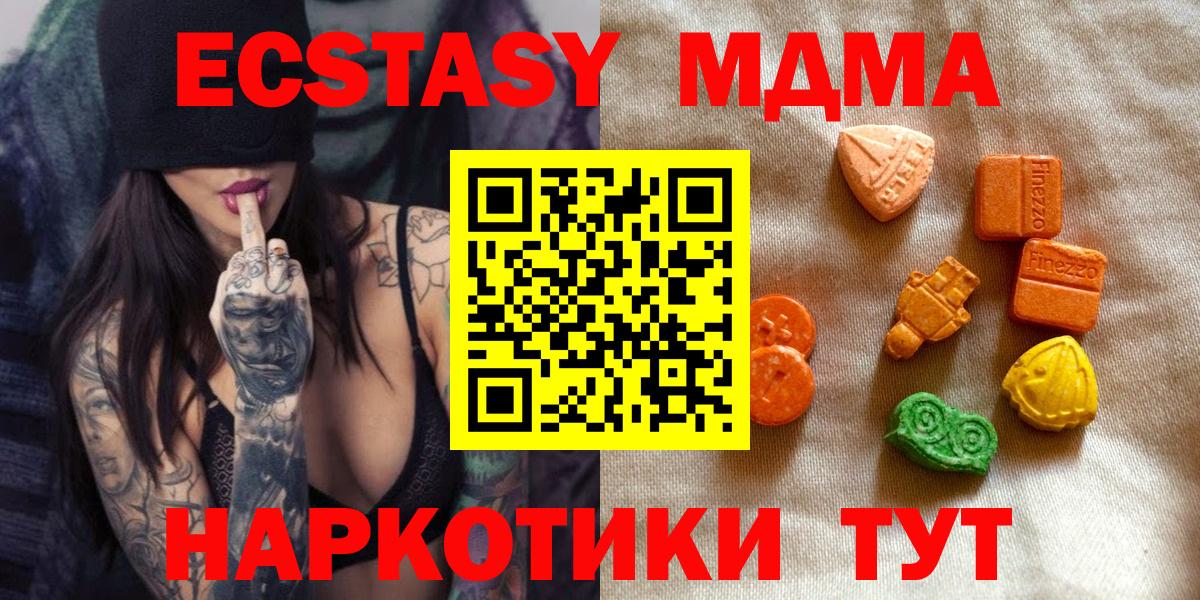 Ecstasy  Вход с VPN  Дзержинск  МЕГА ТОР  Экстази 99%  Экстази таблы 