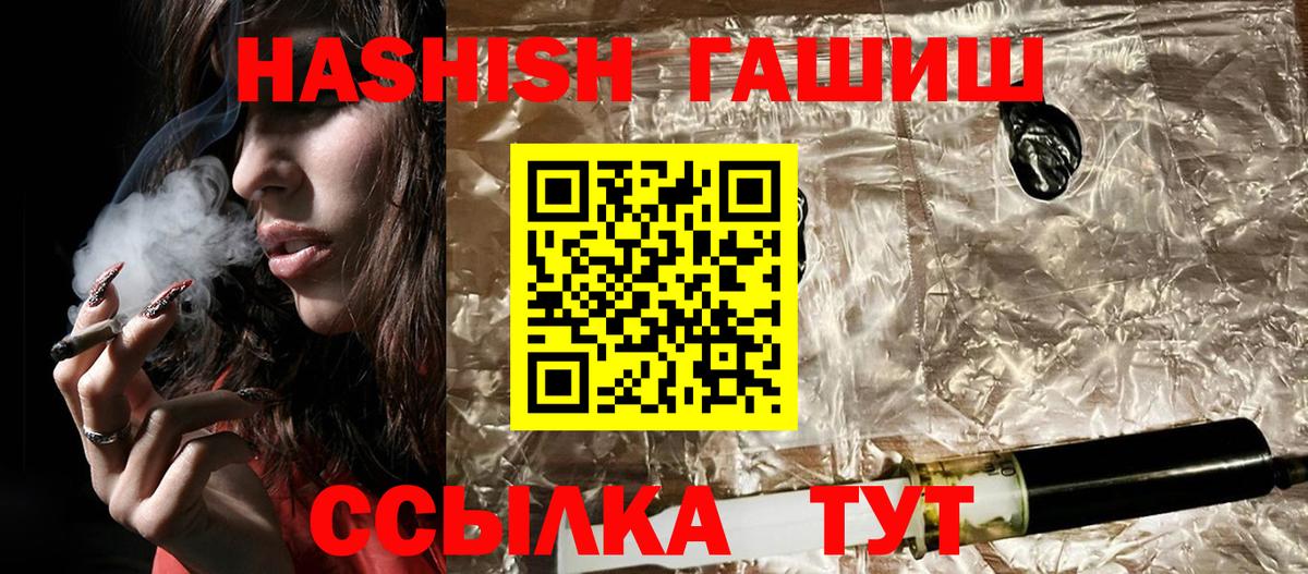 ГАШИШ  Вход с VPN  Дзержинск  ГАШ Cannabis 