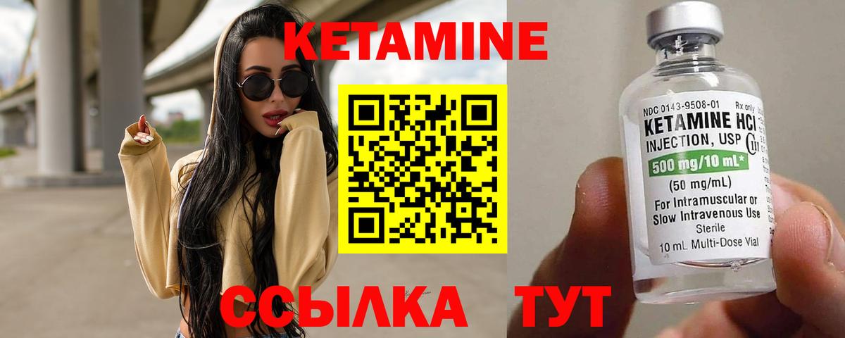 Дзержинск  hydra ссылки  Вход с VPN  Кетамин VHQ  КЕТАМИН VHQ 