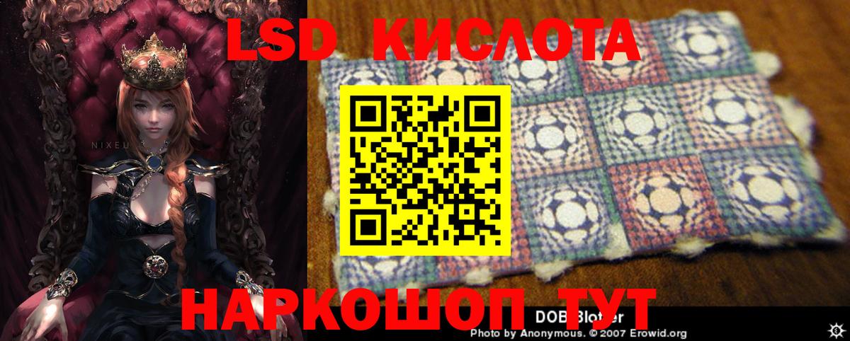 ЛСД экстази кислота Дзержинск