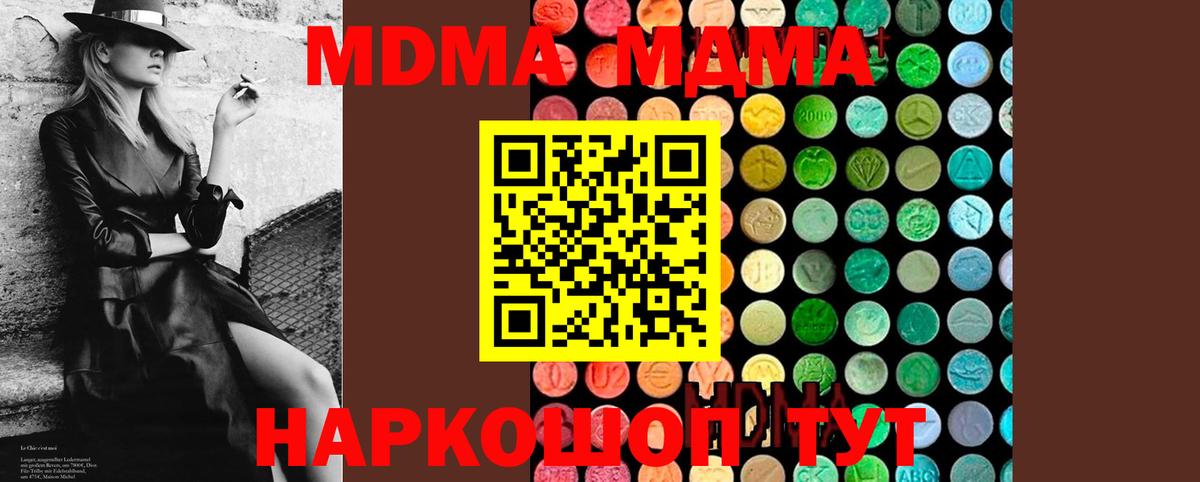 МДМА crystal  MDMA кристаллы  Дзержинск  Вход с VPN 